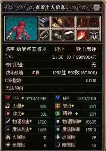 dnf新版pk场装备属性,dnf pk场 装备插图1 dnf新版pk场装备属性,dnf pk场 装备插图1