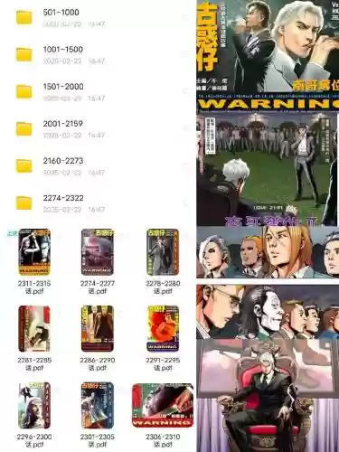 手游古惑仔攻略,古惑仔正版授权手游插图 手游古惑仔攻略,古惑仔正版授权手游插图