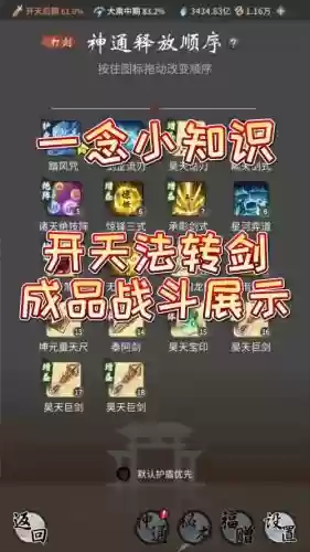 武林外传武器怎么转化,武林外传武器转化材料插图1 武林外传武器怎么转化,武林外传武器转化材料插图1