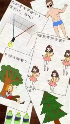 最窘游戏一攻略,最囚游戏2攻略和答案插图 最窘游戏一攻略,最囚游戏2攻略和答案插图