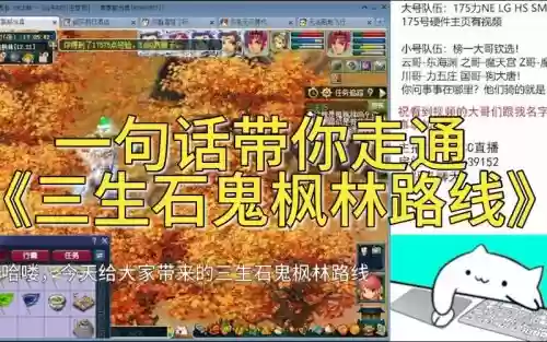 梦幻西游看戏3全地图,梦幻看戏攻略视频插图 梦幻西游看戏3全地图,梦幻看戏攻略视频插图