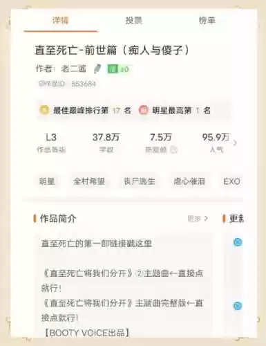 末世末世橙光游戏攻略,末世橙光游戏exo插图 末世末世橙光游戏攻略,末世橙光游戏exo插图