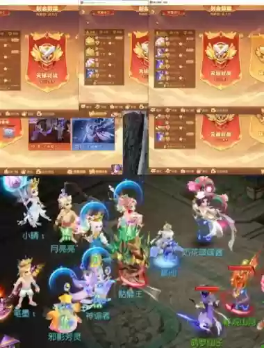 梦幻西游手游混服剑会,梦幻西游手游剑会匹配规则插图 梦幻西游手游混服剑会,梦幻西游手游剑会匹配规则插图