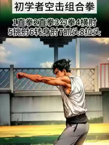 刺激战场空拳阵容怎么搭配,初学者空击组合拳法插图1 刺激战场空拳阵容怎么搭配,初学者空击组合拳法插图1