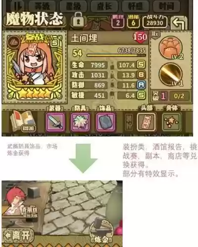 牧羊人之心羁绊技能,牧羊人之心羁绊怎么增加插图1 牧羊人之心羁绊技能,牧羊人之心羁绊怎么增加插图1