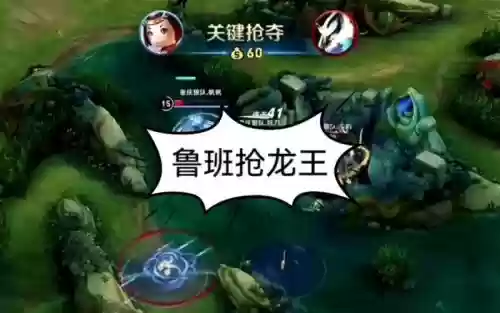 王者鲁班2技能可以打龙，鲁班二技能能打龙吗插图