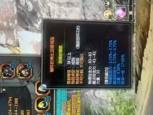 龙之谷手游武器闪,龙之谷手游十大顶级装备插图1 龙之谷手游武器闪,龙之谷手游十大顶级装备插图1