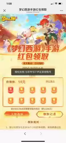 梦幻西游网易宝手机解绑,梦幻西游手机解除绑定插图 梦幻西游网易宝手机解绑,梦幻西游手机解除绑定插图