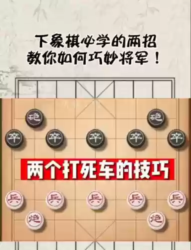 将军弈怎么搭配阵容,将军棋规则及走法插图1 将军弈怎么搭配阵容,将军棋规则及走法插图1