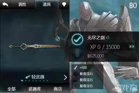 无尽之剑2第一只先买什么装备,无尽之剑2ign插图1 无尽之剑2第一只先买什么装备,无尽之剑2ign插图1