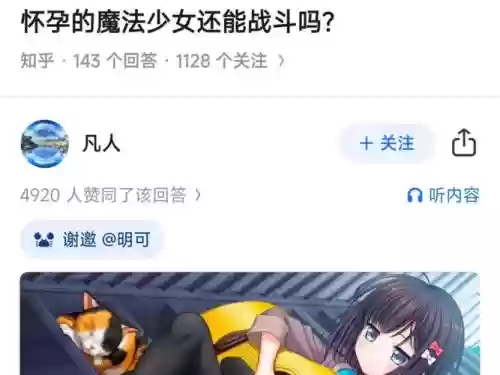 种孕魔法少女攻略,受种怀孕吧!魔法少女插图 种孕魔法少女攻略,受种怀孕吧!魔法少女插图