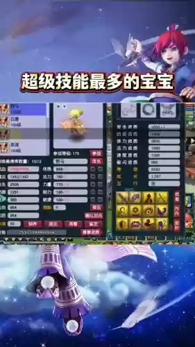 梦幻西游最牛护卫宝宝,梦幻最强护卫插图1 梦幻西游最牛护卫宝宝,梦幻最强护卫插图1