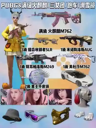 绝地求生非主流阵容搭配,绝地求生又火了插图1 绝地求生非主流阵容搭配,绝地求生又火了插图1