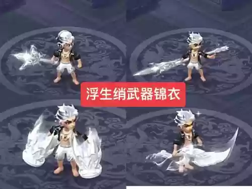 梦幻西游有锦衣还能染色吗，梦幻西游锦衣染色能送吗-插图