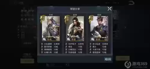 鸿图之下荀彧阵容搭配,鸿图之下荀彧主公插图1 鸿图之下荀彧阵容搭配,鸿图之下荀彧主公插图1