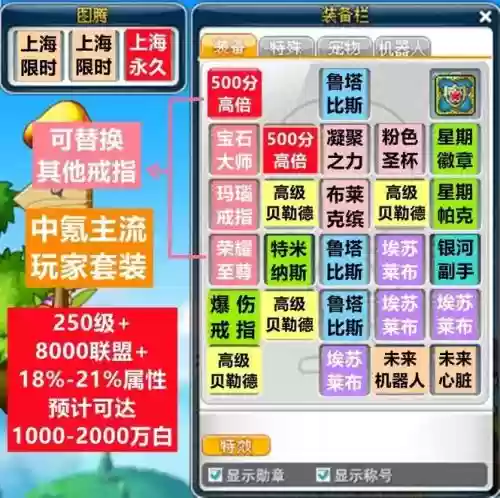 冒险岛170怎么得装备,冒险岛175顶级装备插图1 冒险岛170怎么得装备,冒险岛175顶级装备插图1