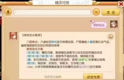 梦幻西游手游地府群，梦幻西游手游2021地府玩法插图