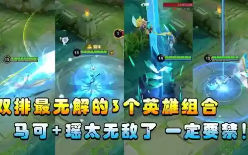 王者荣耀最无解阵容搭配,王者最无解英雄插图 王者荣耀最无解阵容搭配,王者最无解英雄插图