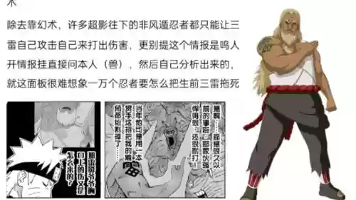 三代雷影技能介绍,第三代雷影技能插图1 三代雷影技能介绍,第三代雷影技能插图1