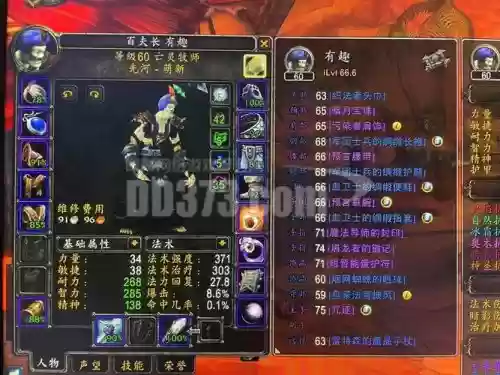 60牧师pvp武器,60级牧师武器插图1 60牧师pvp武器,60级牧师武器插图1