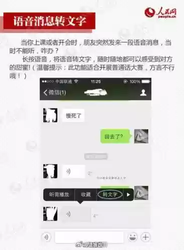 这些微信上的神技能,微信特殊技能插图 这些微信上的神技能,微信特殊技能插图