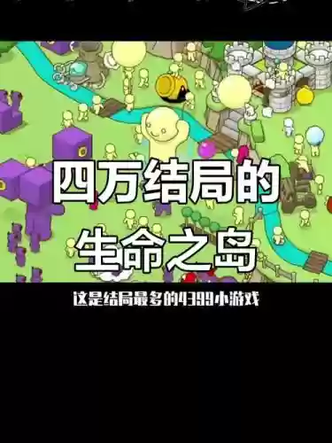 生命岛攻略,生命之岛中文版怎么过插图1 生命岛攻略,生命之岛中文版怎么过插图1