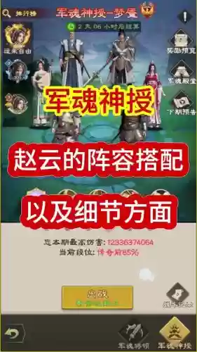 三国全英传赵云技能,三国全英传赵云技能搭配插图 三国全英传赵云技能,三国全英传赵云技能搭配插图