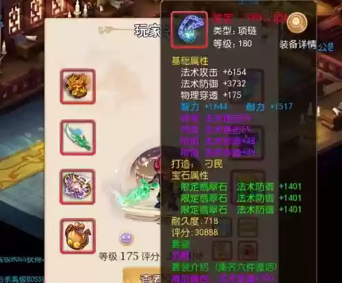 梦幻手游转装备,梦幻西游手游转装备不被扣-插图1 梦幻手游转装备,梦幻西游手游转装备不被扣-插图1