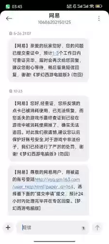 梦幻西游账号怎么盗,梦幻盗号会被怎么样处罚插图1 梦幻西游账号怎么盗,梦幻盗号会被怎么样处罚插图1