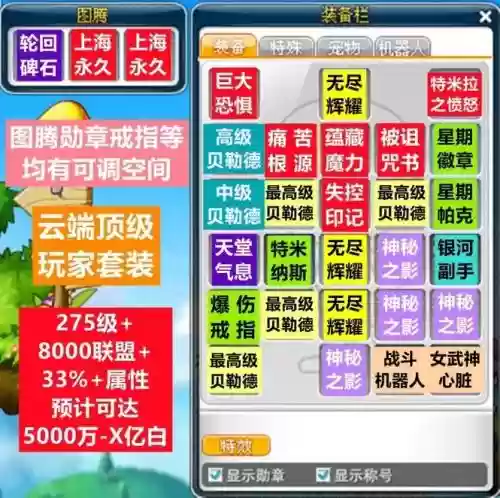 冒险岛s级装备怎么来,冒险岛装备最高级几级插图1 冒险岛s级装备怎么来,冒险岛装备最高级几级插图1