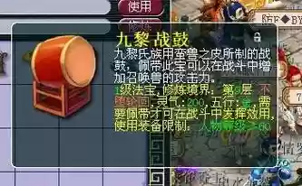 梦幻西游九黎战鼓样子,梦幻西游 九黎战鼓插图1 梦幻西游九黎战鼓样子,梦幻西游 九黎战鼓插图1