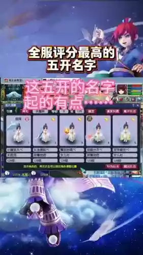 求梦幻西游5开名,梦幻5开名字推荐插图 求梦幻西游5开名,梦幻5开名字推荐插图