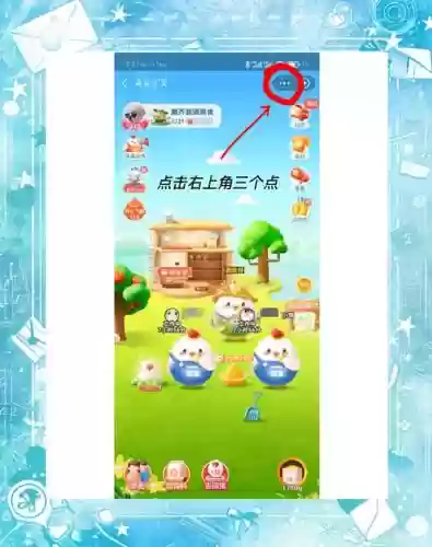 给小鸡换装备蚂蚁庄园，给小鸡改名插图