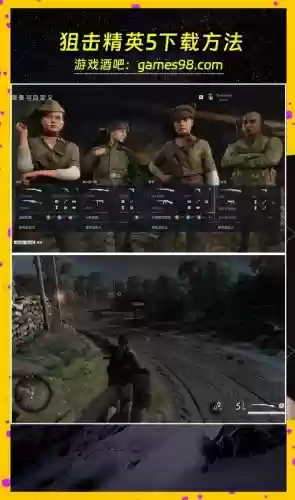 狙击精英1攻略第5,狙击精英1的教程插图1 狙击精英1攻略第5,狙击精英1的教程插图1