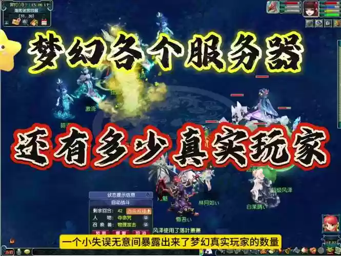 梦幻西游端游手游用户,梦幻西游端游手游用户数量插图1 梦幻西游端游手游用户,梦幻西游端游手游用户数量插图1