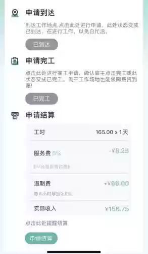 好的出售技能的APP,出卖技能app插图1 好的出售技能的APP,出卖技能app插图1
