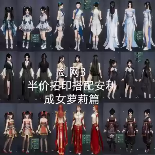 剑三装备有了怎么拓印,剑三怎么拓印装备外观插图1 剑三装备有了怎么拓印,剑三怎么拓印装备外观插图1