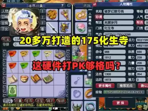 梦幻西游化生转天宫,梦幻西游化生转天宫多少钱插图 梦幻西游化生转天宫,梦幻西游化生转天宫多少钱插图