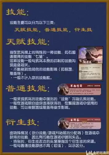 三国杀进阶攻略,三国杀进阶教程插图1 三国杀进阶攻略,三国杀进阶教程插图1