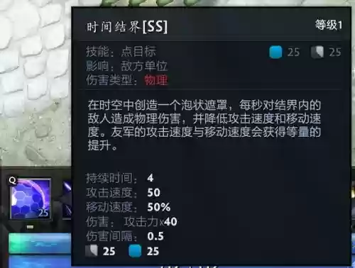 dota2技能详细说明,dota2技能名称大全插图 dota2技能详细说明,dota2技能名称大全插图