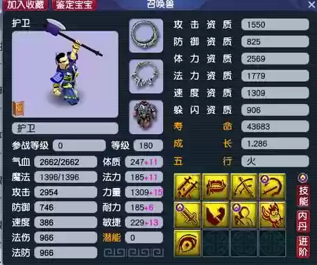 梦幻西游最牛护卫宝宝,梦幻最强护卫插图 梦幻西游最牛护卫宝宝,梦幻最强护卫插图