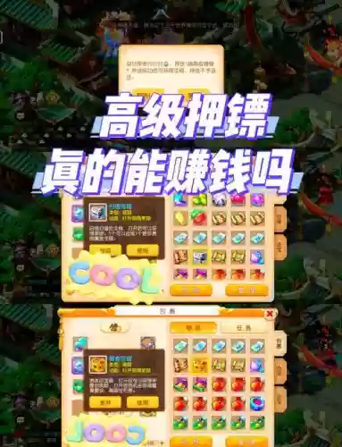 梦幻西游跑镖合适么,梦幻西游跑镖怎么赚钱插图 梦幻西游跑镖合适么,梦幻西游跑镖怎么赚钱插图