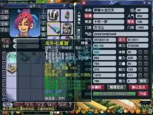 梦幻西游69男魔族,69魔族物理插图 梦幻西游69男魔族,69魔族物理插图