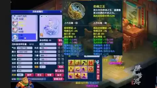 神武天宫搭配阵容推荐,神武天宫配什么孩子插图 神武天宫搭配阵容推荐,神武天宫配什么孩子插图