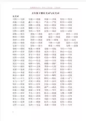 跨越性武器,跨越性的近义词插图 跨越性武器,跨越性的近义词插图