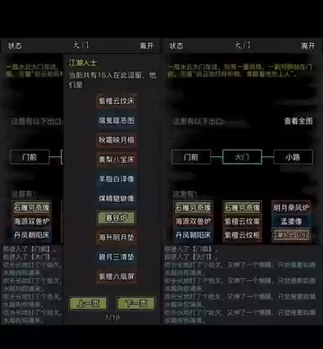 放置江湖攻略任务,放置江湖攻略任务流程插图1 放置江湖攻略任务,放置江湖攻略任务流程插图1