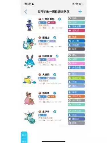 宝可梦传说水系阵容搭配,宝可梦水系精灵图鉴插图 宝可梦传说水系阵容搭配,宝可梦水系精灵图鉴插图