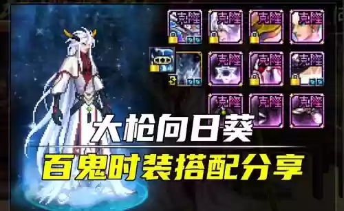 dnf大枪换装武器选择,dnf2021大枪装备搭配插图 dnf大枪换装武器选择,dnf2021大枪装备搭配插图