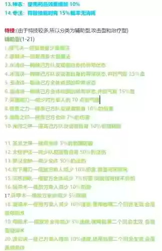 梦幻西游有效特效,梦幻西游有效特效怎么获得插图 梦幻西游有效特效,梦幻西游有效特效怎么获得插图