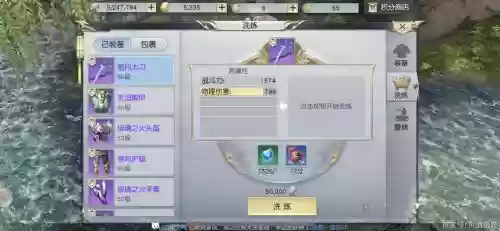 镇魔曲手游职业武器,镇魔曲手游装备插图 镇魔曲手游职业武器,镇魔曲手游装备插图